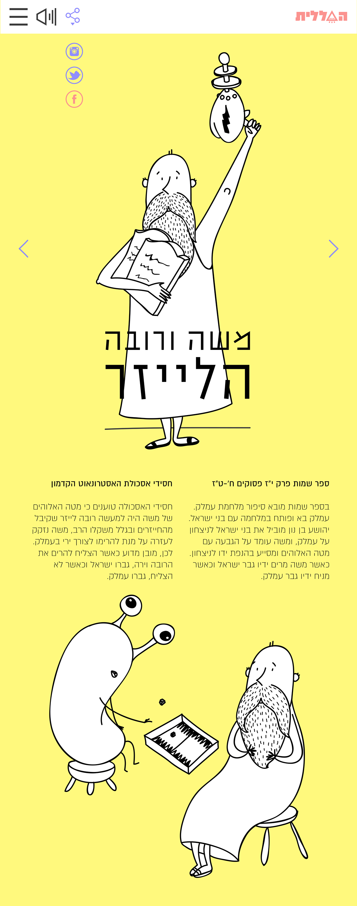 Entry 90158 in the spacecraft app by אור נגר