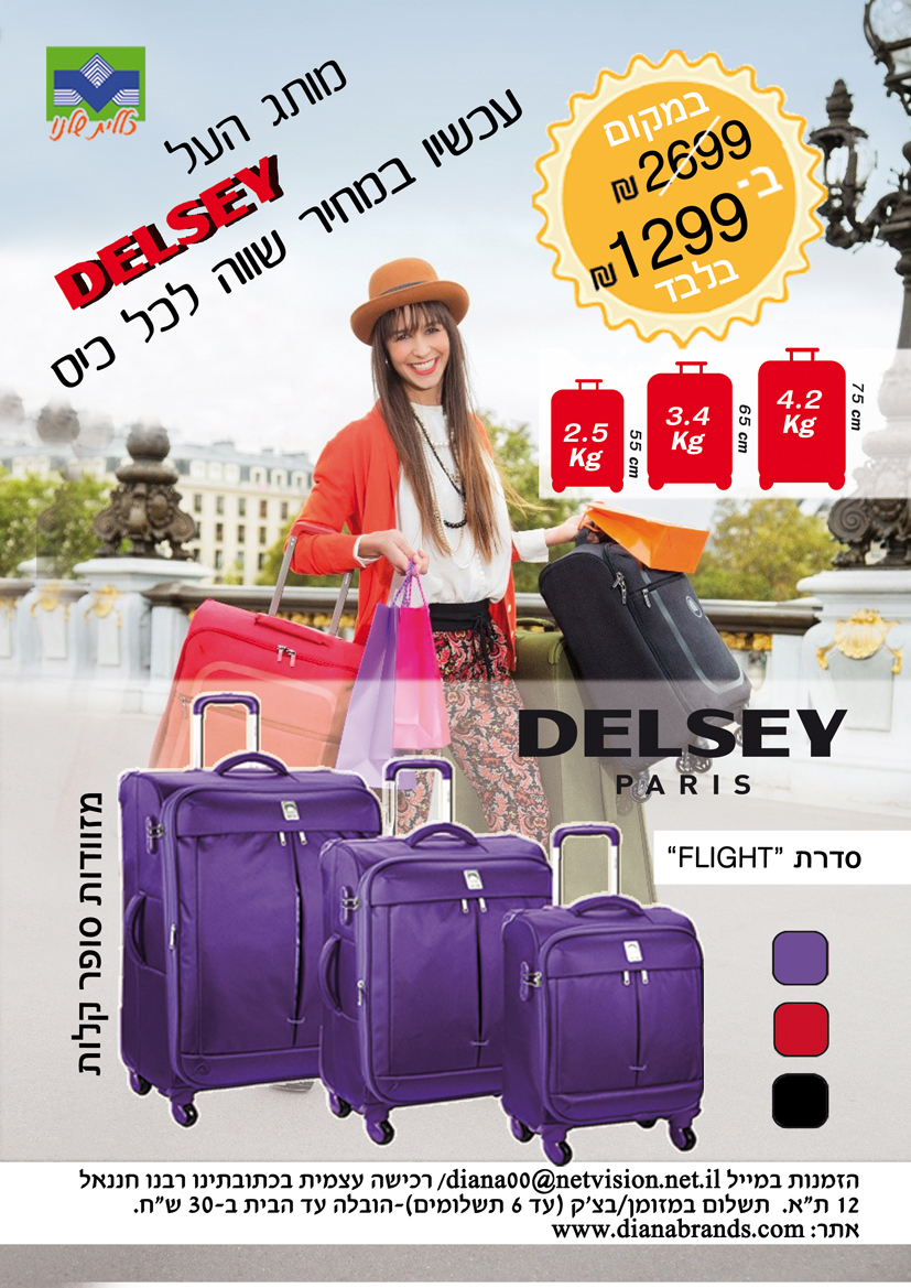 Entry 159603 in עיצוב פליירים, מודעות, ברושורים, חוברות, עלונים by ElinorStudio
