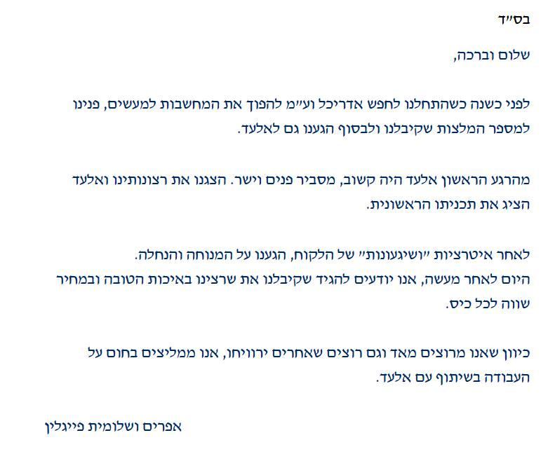 Entry 134704 in המלצות 2017 by ישר ולעניין