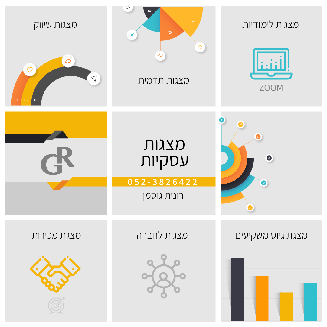 Entry 247415 in Portfolio by רונית גוסמן - עיצוב גרפי