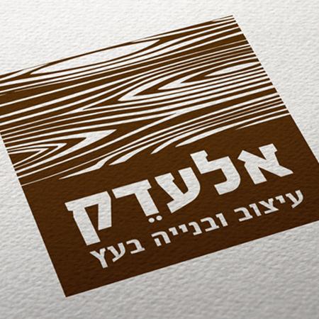 Open Zoomed Related Entry מיתוג אלעדק
