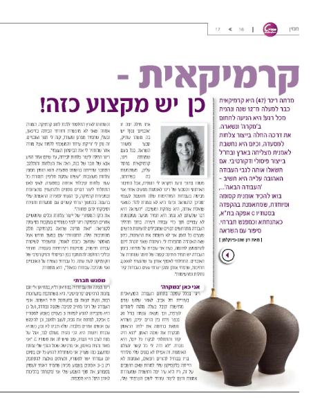 Entry 33241 in Portfolio by רון שגב-פינקלמן