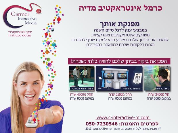 Entry 41230 in Portfolio by טומטו- סטודיו לגרפיקה ותוכן
