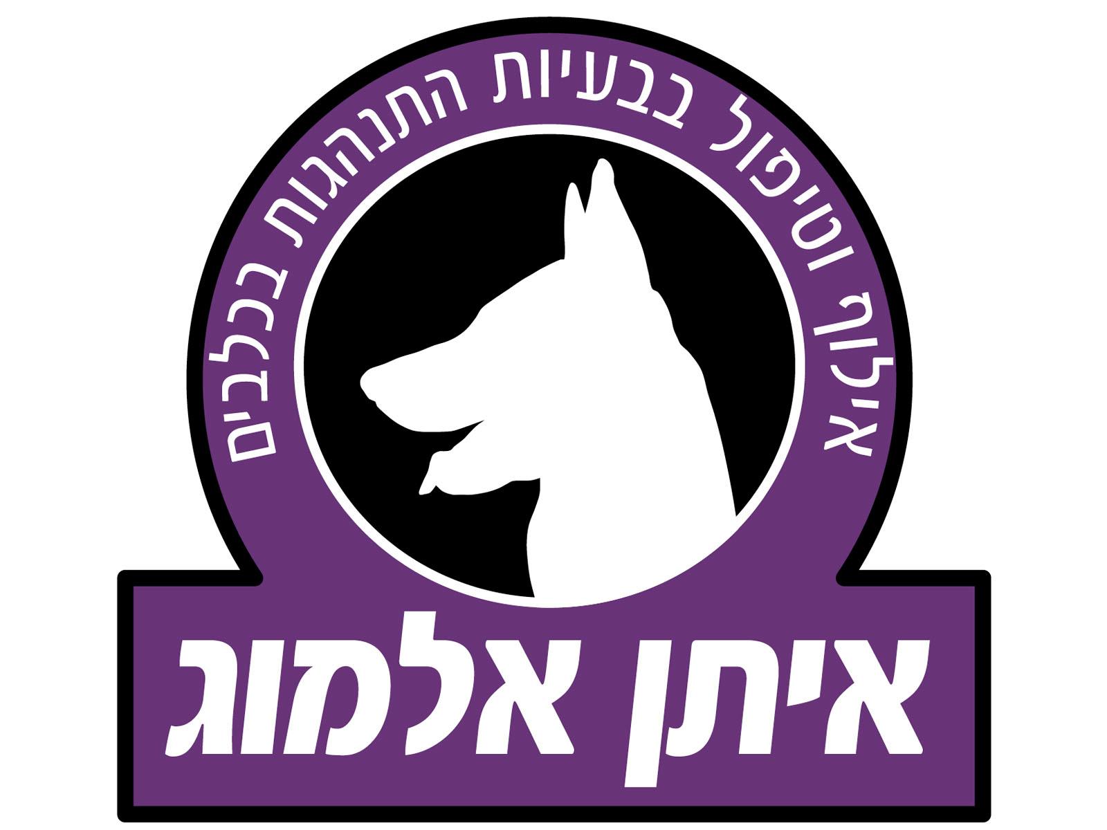 Entry 63172 in Portfolio by עסק משפחתי