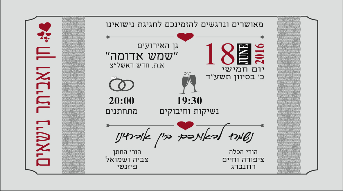Entry 153273 in אורית מגנזי - עיצוב גרפי by אורית מגנזי - בל הפקות