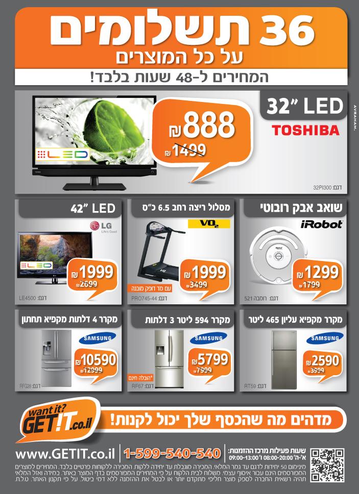 Entry 77638 in Portfolio by רפי בראל