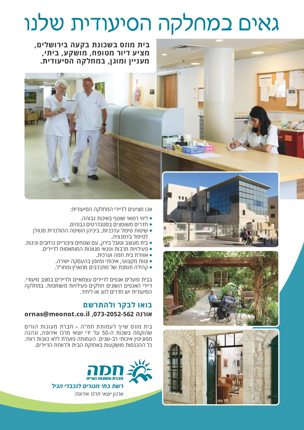 Entry 190891 in Portfolio by דנה דרבינסקי - כתיבה, סושיאל, עריכה, הובלת פרויקטי תוכן