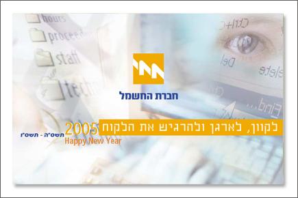 Entry 1736 in Portfolio by אקטיב דיזיין