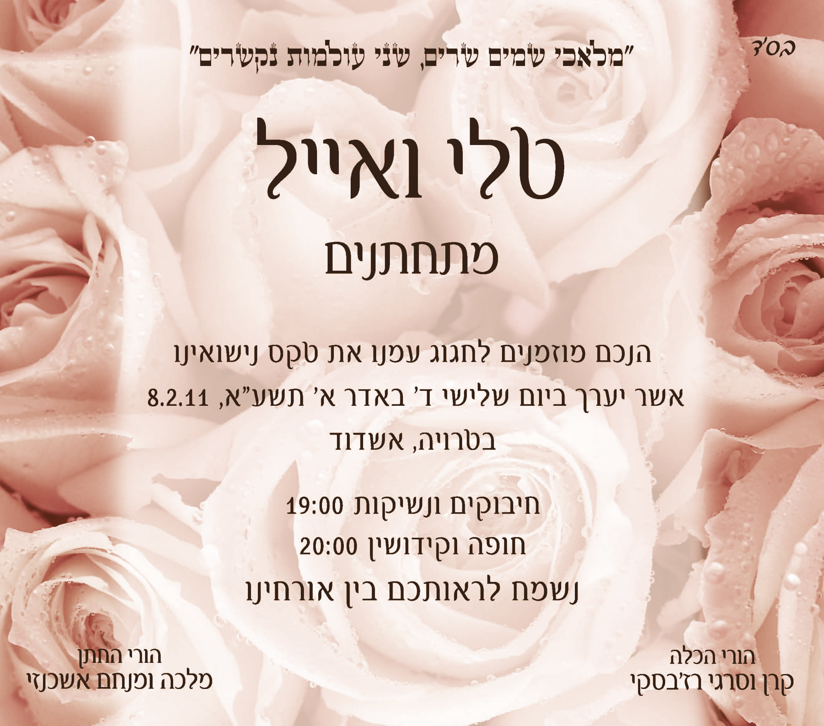 Entry 92913 in הזמנות by לטינוגרף