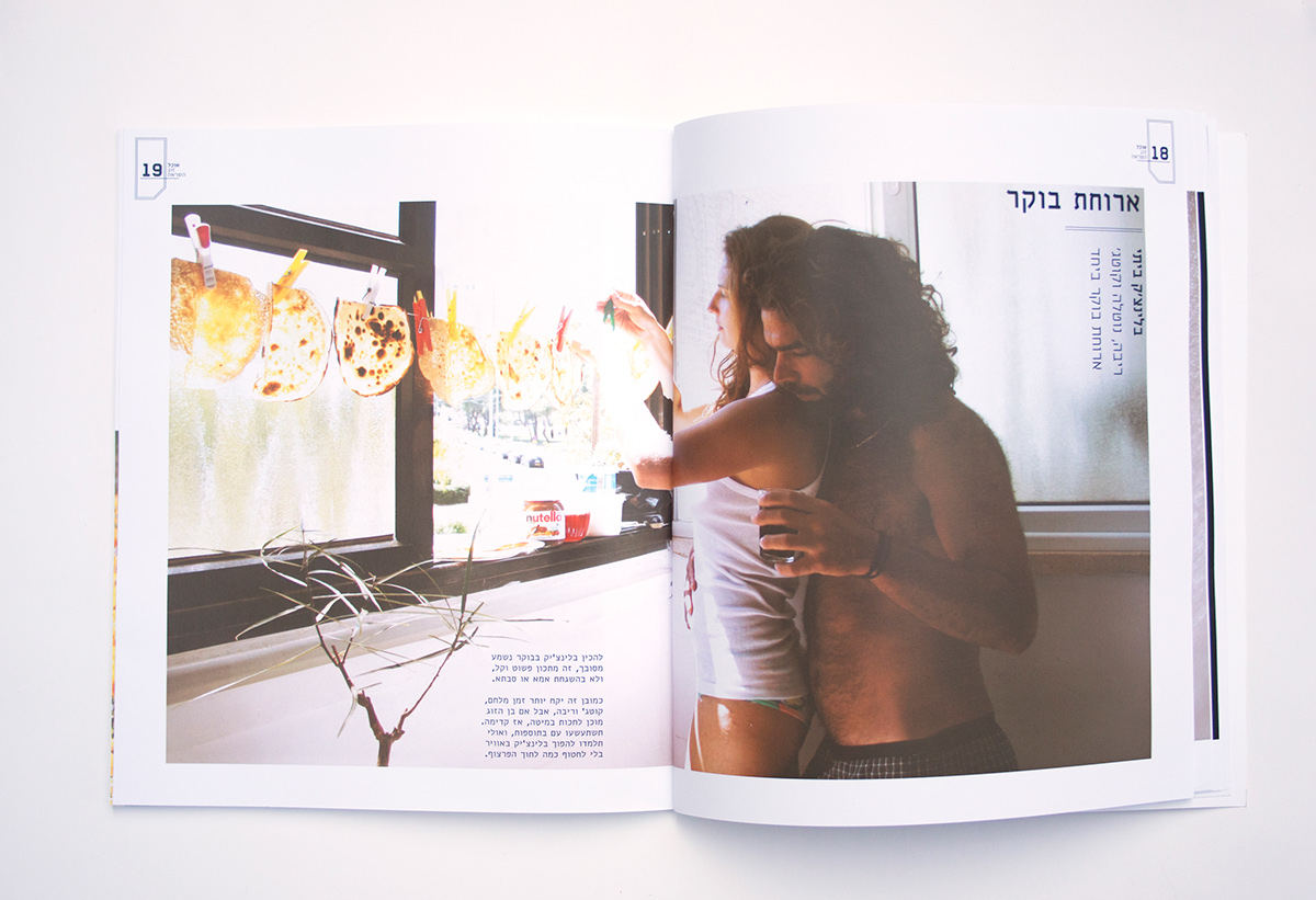 Entry 84532 in Food Magazine Design by Marina Okner