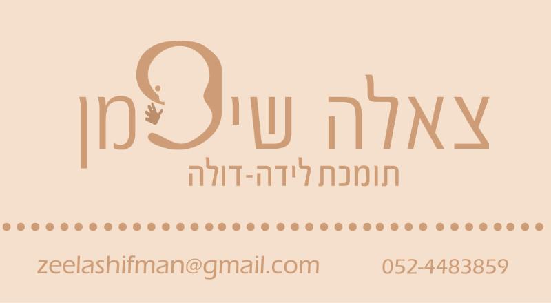 Entry 22175 in Portfolio by סימי