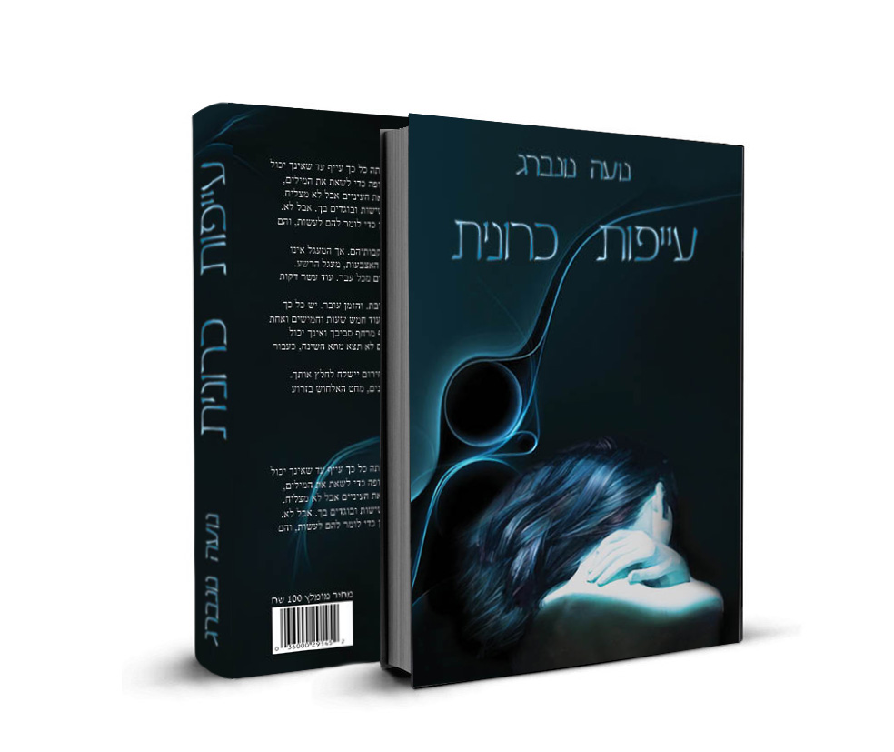 Entry 97206 in Portfolio by מיטל פוגל