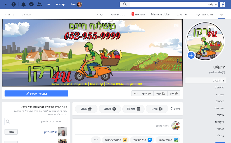 Entry 228154 in Portfolio by אירן חדד
