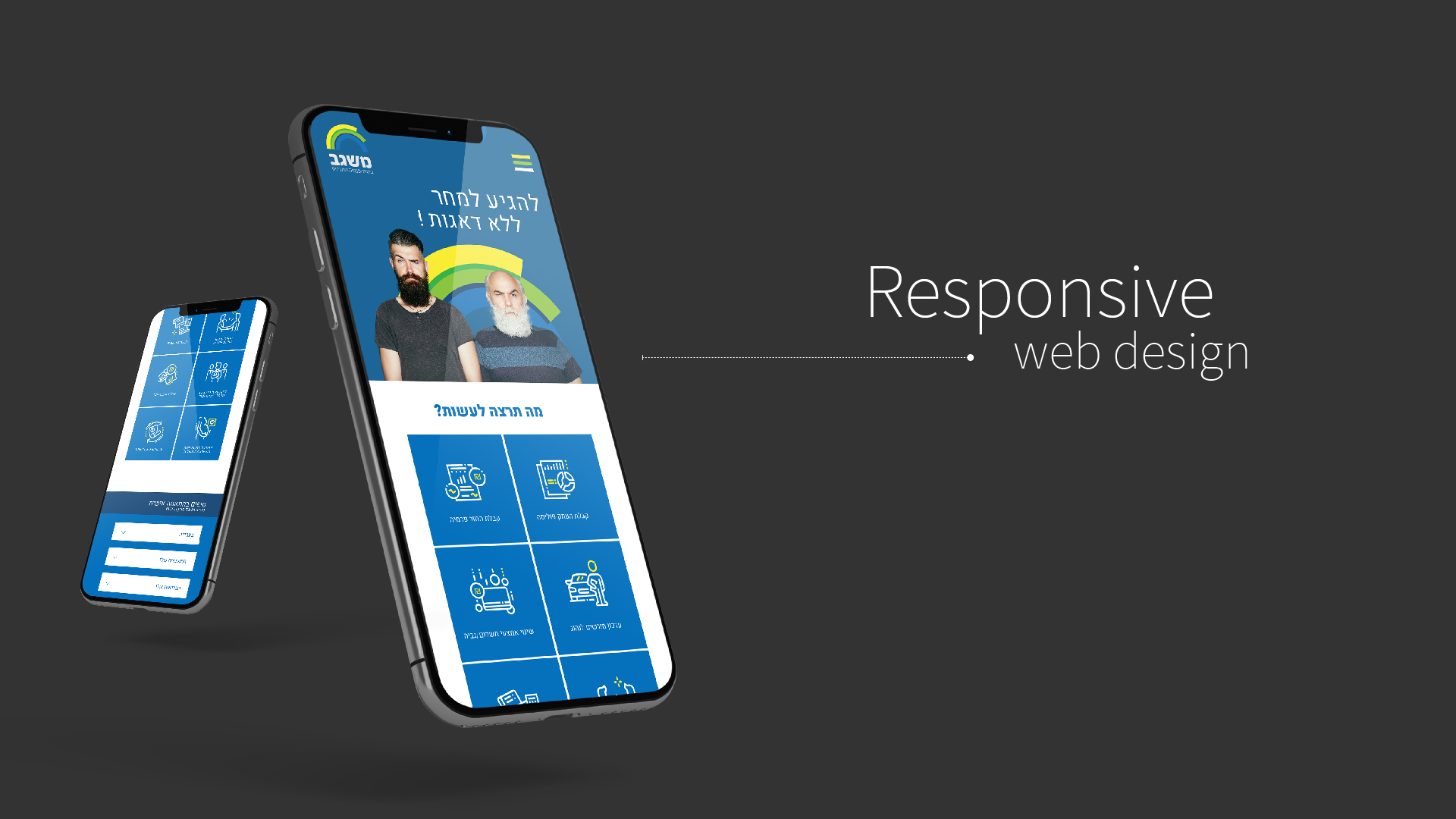 Entry 243127 in misgav website design by Fillosof