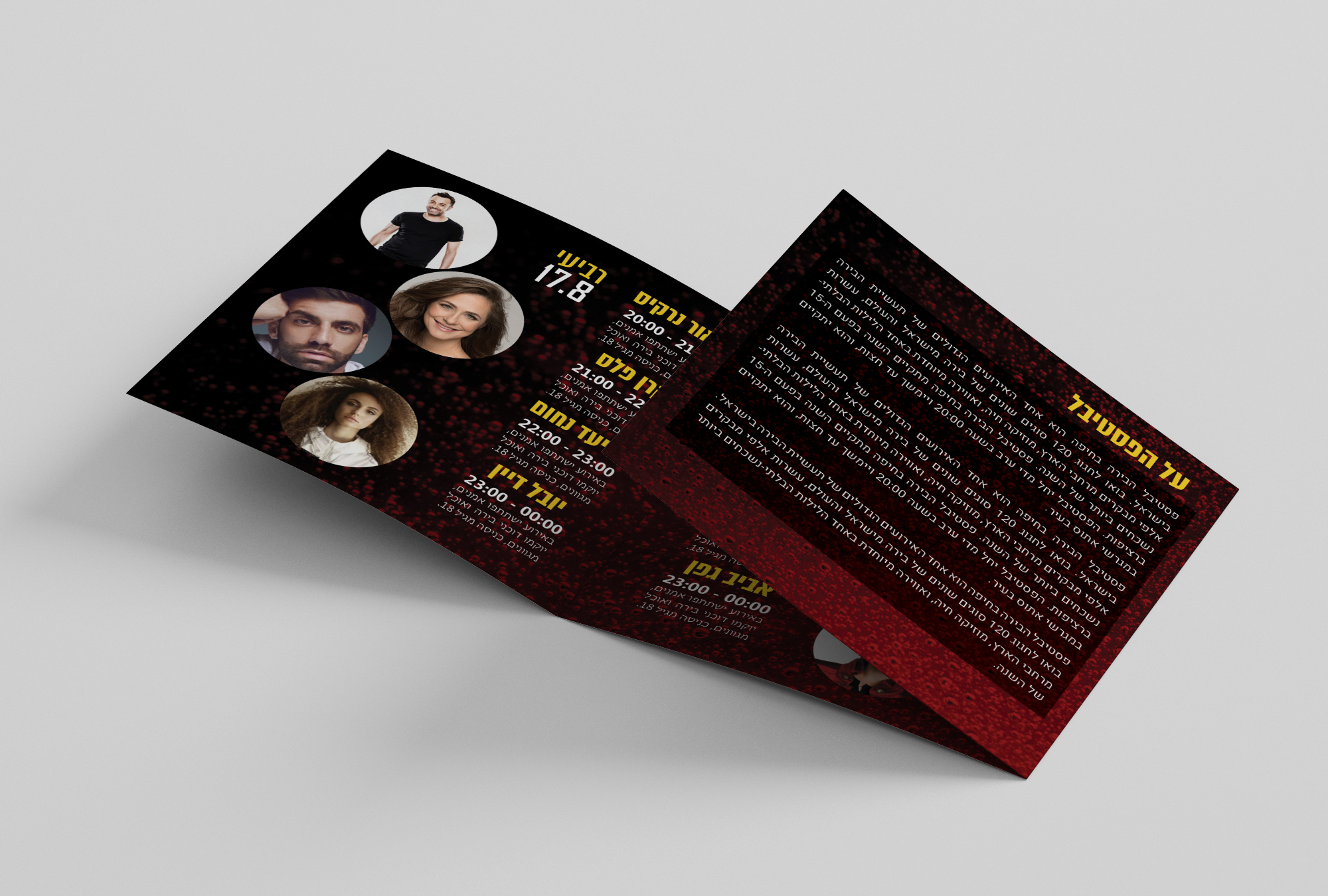 Entry 261579 in Portfolio by Eden Sabag