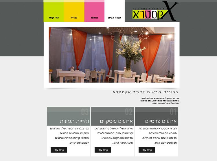 Entry 43120 in Portfolio by שני - מיתוג עיצוב גרפי ובניית אתרים