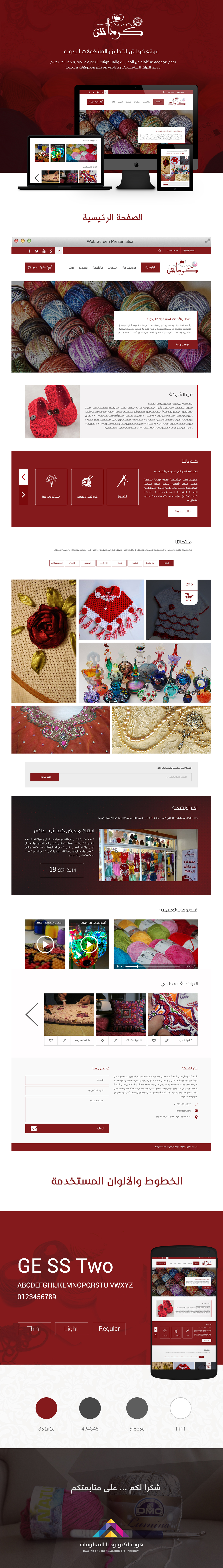 Entry 143404 in Kirdash Web by Haweya company