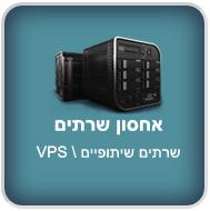 Open Zoomed Related Entry אחסון שרתים