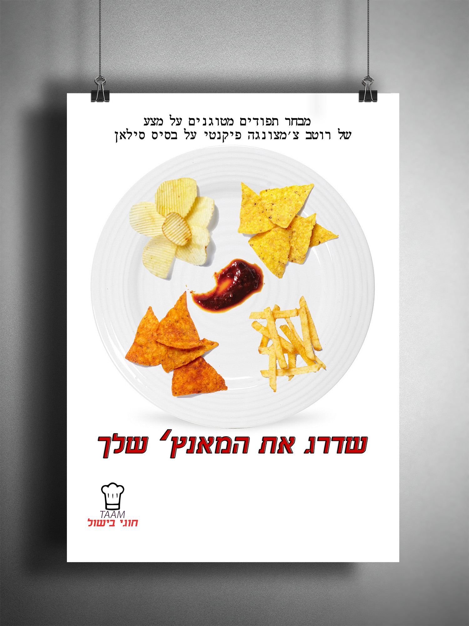 Entry 82222 in מודעות by Media Lobsters