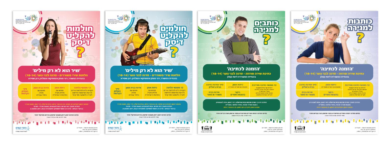 Entry 65528 in Portfolio by ליאור דיסקין-עיצוב גרפי