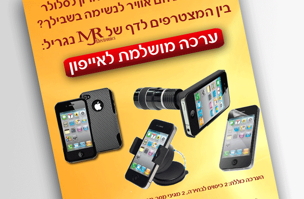 Entry 34959 in Portfolio by רייכמן ניו מדיה