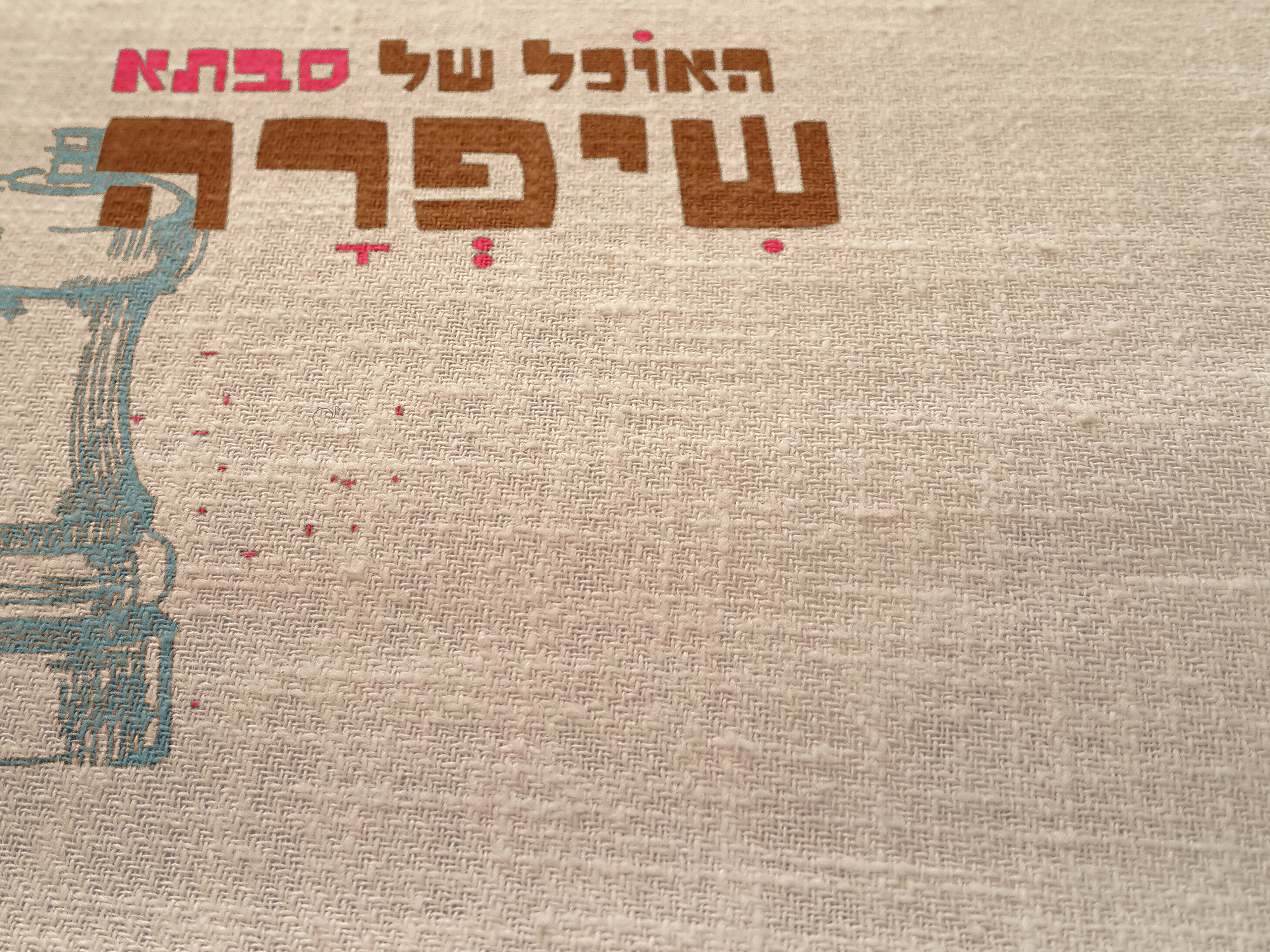 Entry 89098 in כרטיסי ביקור by קרן פרטוק. גרפיקה