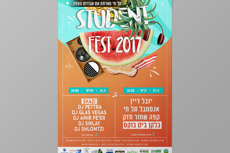 Open Zoomed Related Entry פסטיבל סטודנט 2017 בתל-חי