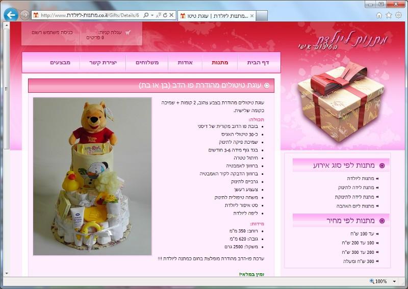 Entry 31300 in Portfolio by צ'אפ-נט