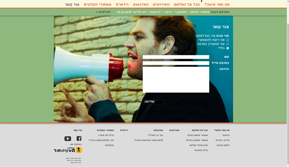 Entry 97261 in Poetry Slam Israel website by Bridge The Gap