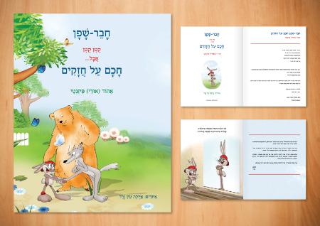 Open Zoomed Related Entry עיצוב ספר וכריכה