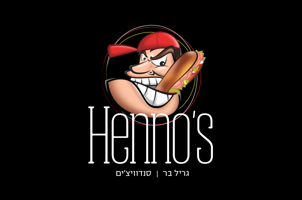 Entry 109577 in Hennos by הודליה כצמן