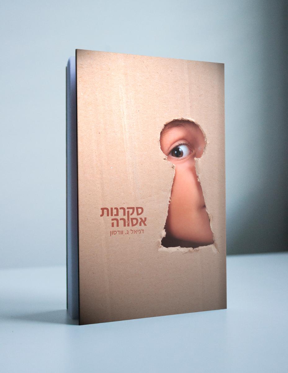 Entry 67217 in Portfolio by עיצובי ארץ