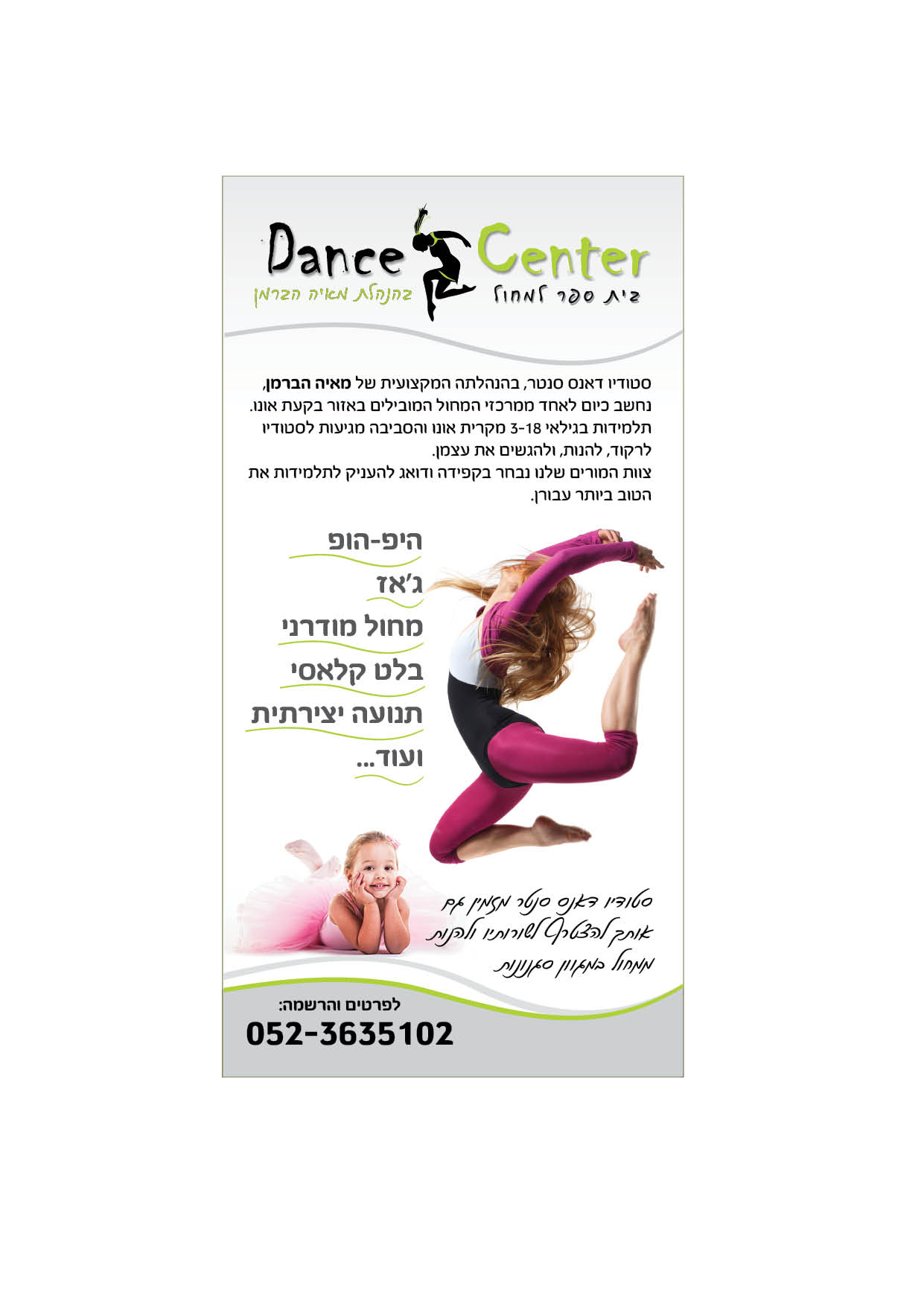 Entry 135287 in Portfolio by שגית קוסטה