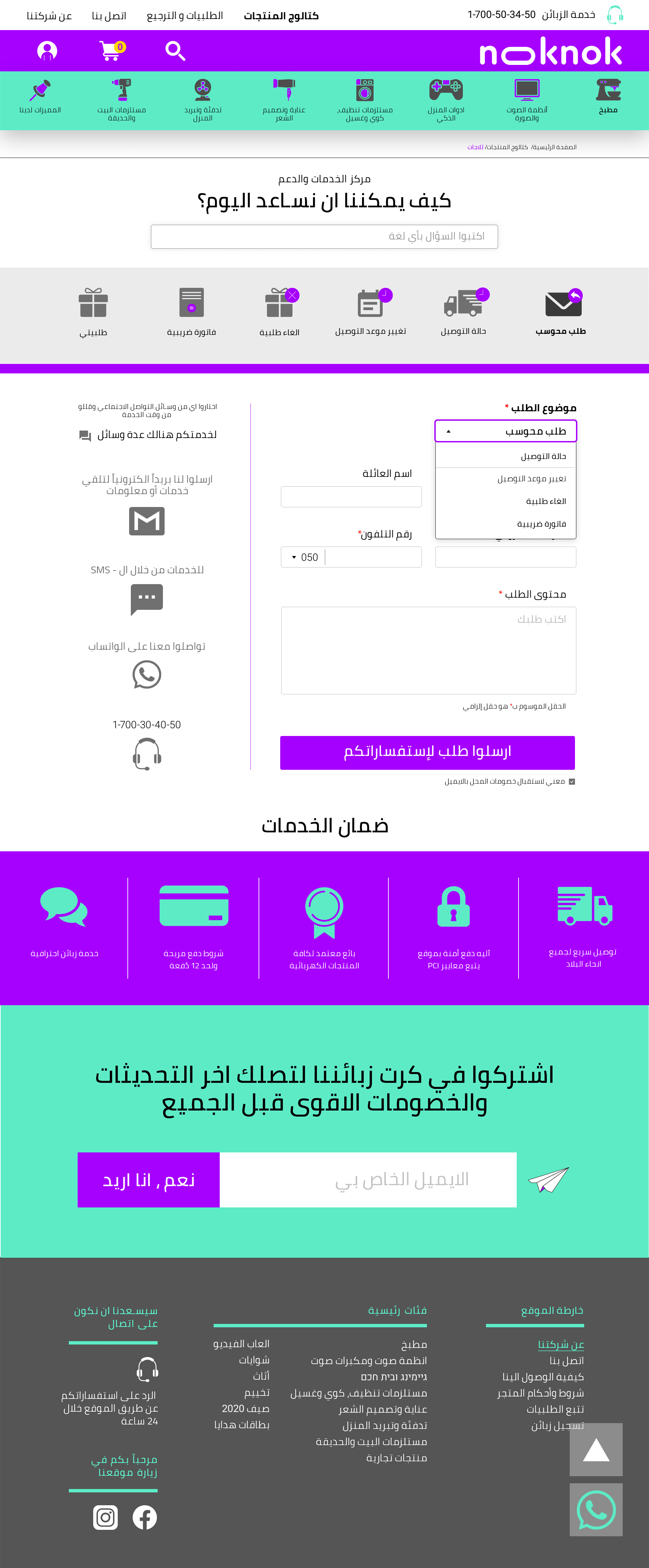 Entry 249187 in Ecommerce Responsive by Natasha Frank. Ux/Ui Designer. Studio Boutique