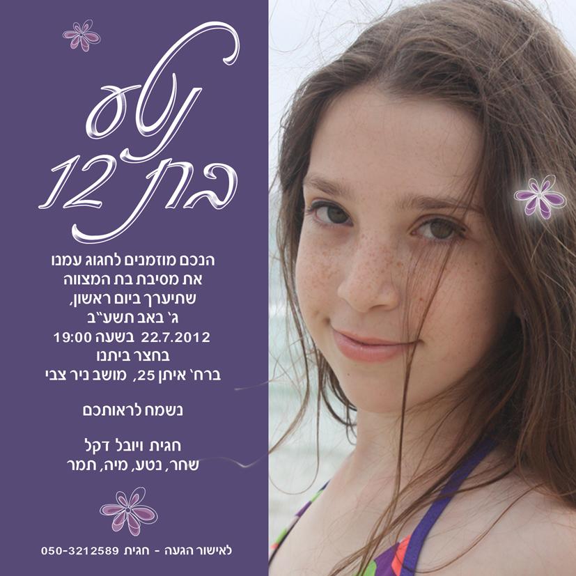 Entry 61617 in Portfolio by אורית עיצובים