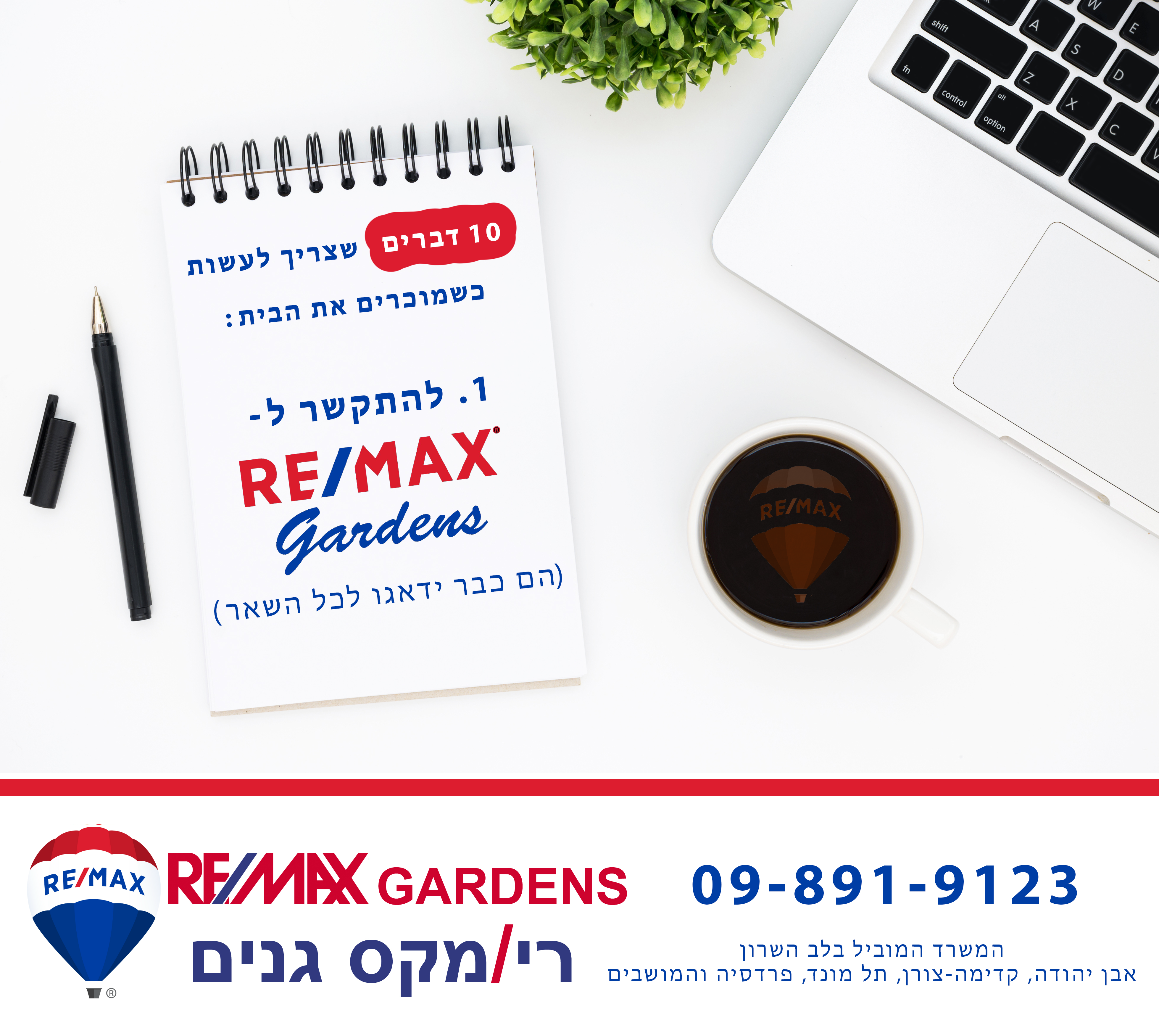 Entry 159511 in RE/MAX by Barel Designs