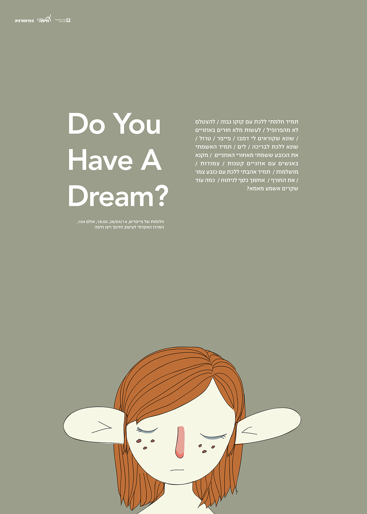 Entry 90127 in posters by אור נגר