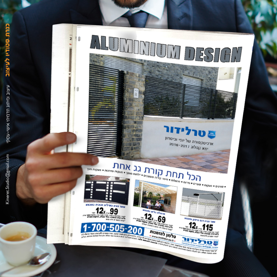 Entry 96655 in Portfolio by כנרת סטודיו לעיצוב