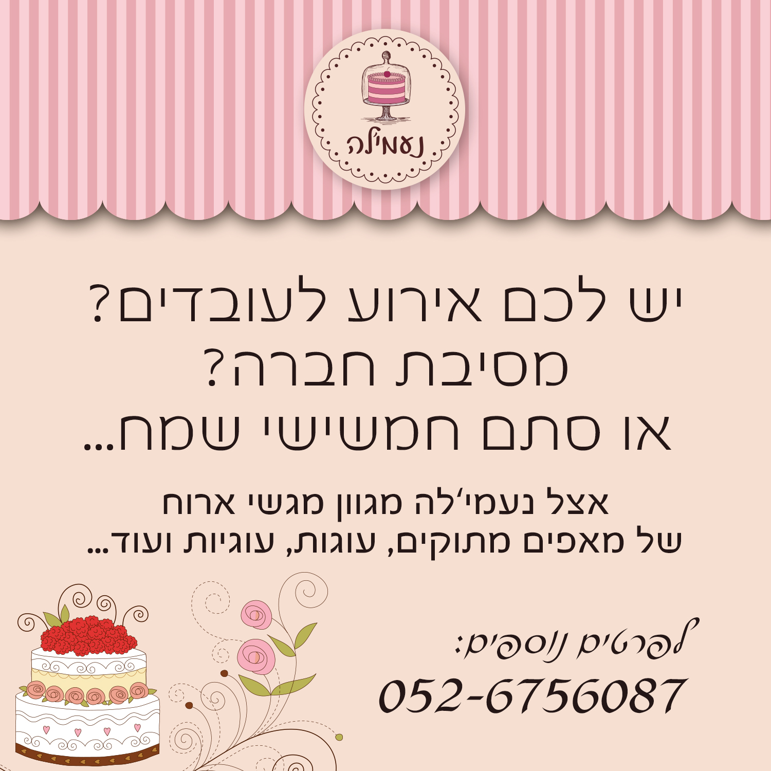 Entry 98172 in עיצוב פרינט (דפוס) by סטודיו יעלינקה