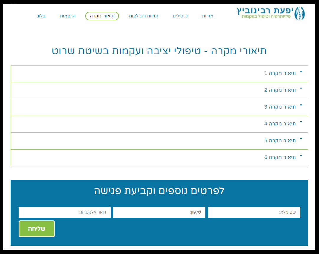 Entry 240735 in אתר תדמית by GuyR עיצוב גרפי ומתיוג עסקי