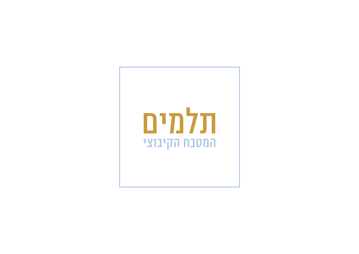 Entry 90031 in logos design by אור נגר