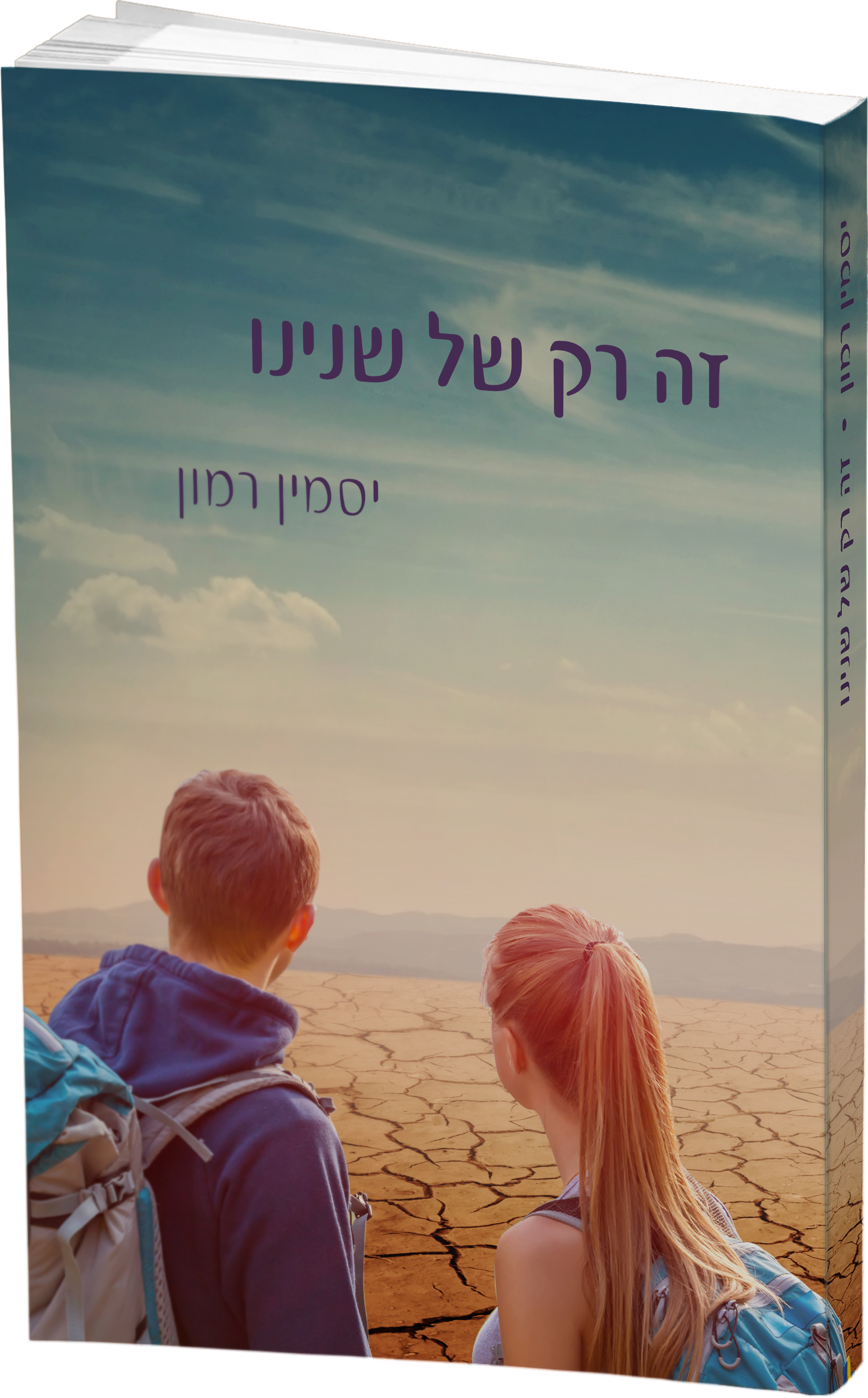 Entry 160129 in כריכות by ספרינט