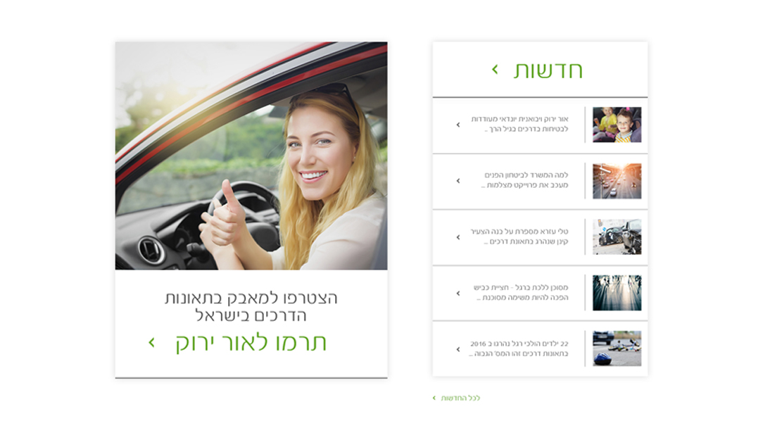 Entry 112098 in אור ירוק by Sury Design