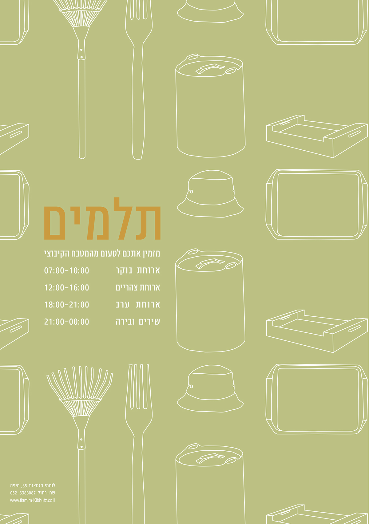 Entry 90022 in branding design by אור נגר