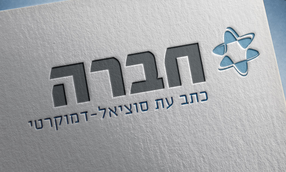 Entry 226291 in מיתוג by עיניים גדולות