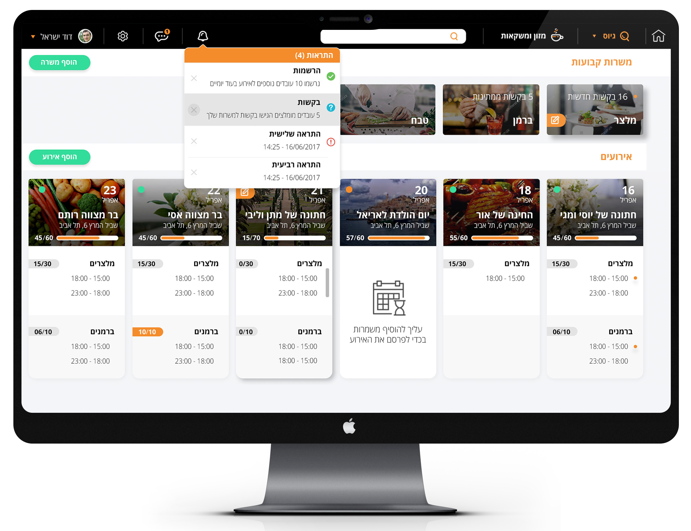 Entry 233583 in User interface design - UI UX by דרור כהן