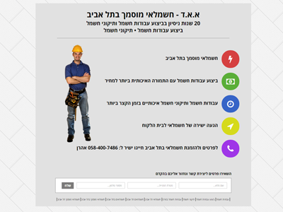 Entry 77055 in Portfolio by לייטבייט