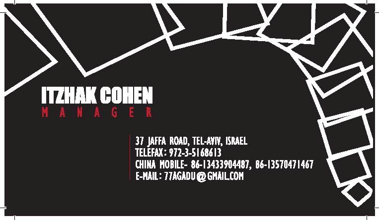 Entry 29949 in Portfolio by יערית שקלובין שקד