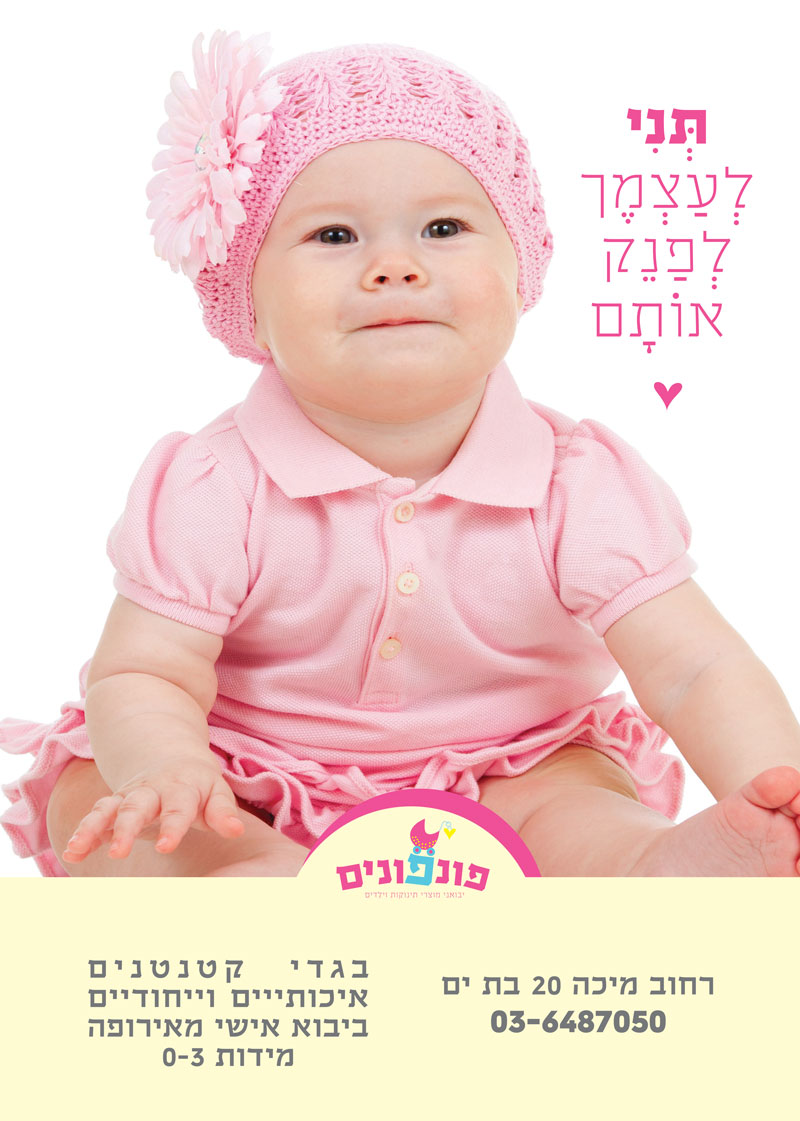 Entry 250810 in פרויקט מיתוג by עיצוב ומיתוג