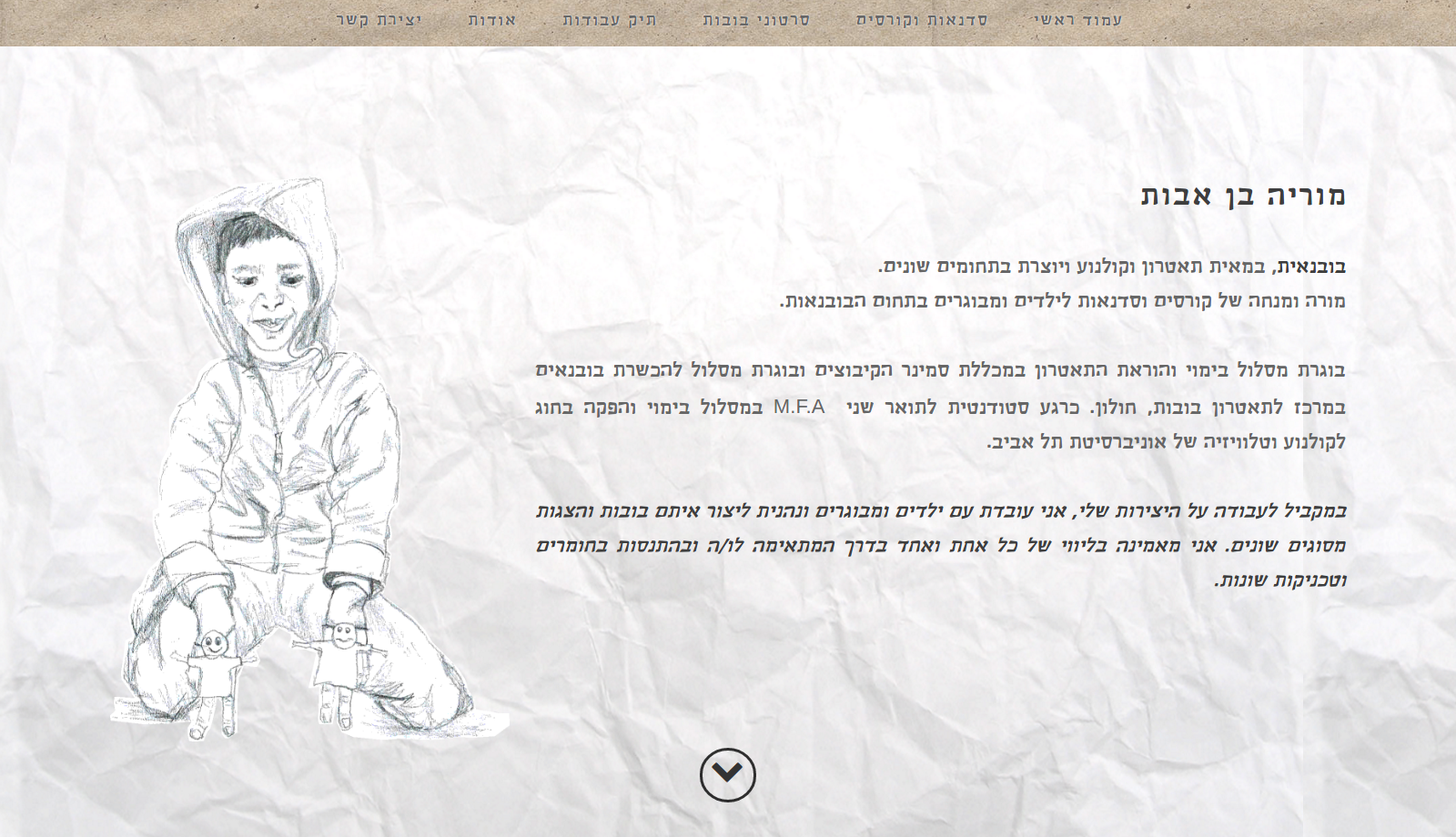Entry 105312 in אתר לבובנאית מוריה בן אבות by Bridge The Gap